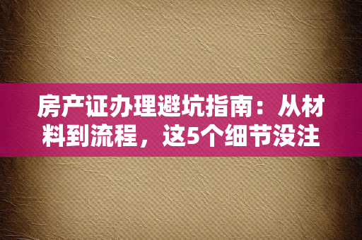离婚证后，如何不慌不忙地开启新生活？5个「轻过渡」建议帮你找回自己