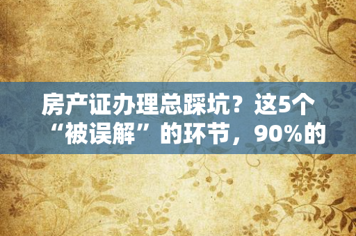离婚证落地后，如何对孩子说？这份沟通指南帮你避开3个常见误区