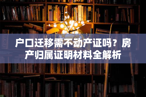 当离婚证成为婚姻价值的新注脚：我们该如何重新定义“幸福”？