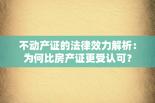离婚证后，我靠讲笑话走出了人生低谷——这5个幽默建议或许能帮到你
