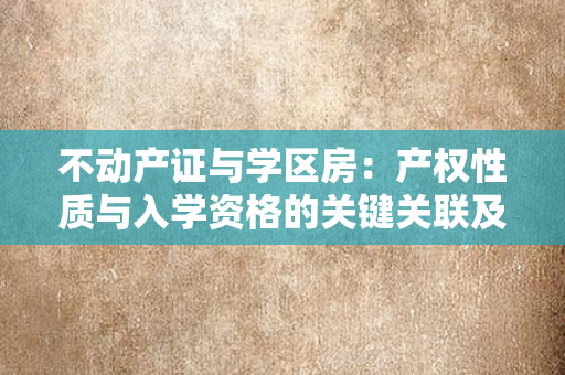 离婚证,离婚本：从情感视角解码婚姻终结的象征意义