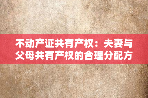 离婚证,社会变迁视角下的离婚凭证普遍性与特殊性解析