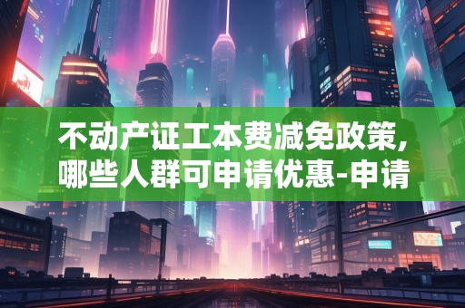 离婚证：法律程序与情感印记交织的离婚凭证深度分析