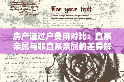 离婚证离婚本：从法律凭证到情感见证的全面解析