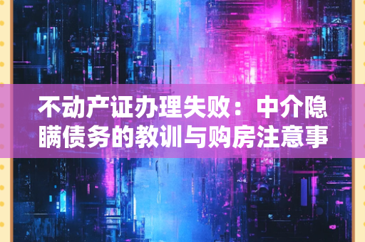 离婚证办理全流程：从申请到保管的完整指南