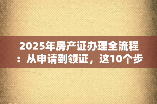离婚证到手后，如何走出心碎，真正重新开始？——心理疗愈师的6条实用指南