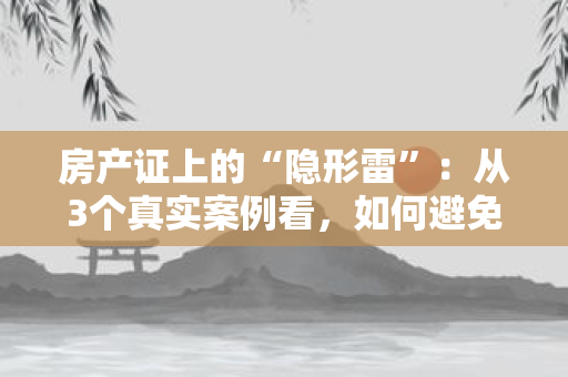 离婚证与子女教育：如何减少影响？关键在这3个行动指南