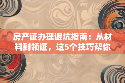 离婚后，如何通过消费习惯重建自我？这3个转变比“省钱”更重要