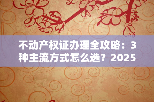 离婚证拿到手后，孩子抚养费到底该怎么算？法院判决时这3点最容易被忽略