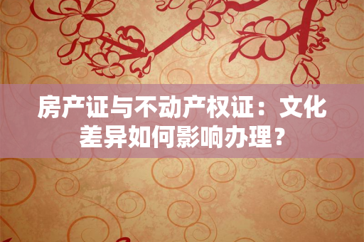 离婚证后孩子探视权怎么安排才合理？法律专家拆解实操指南与避坑要点