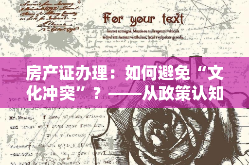 离婚证=人生失败？2025年，我们该如何重新定义它与个人价值观的关系？