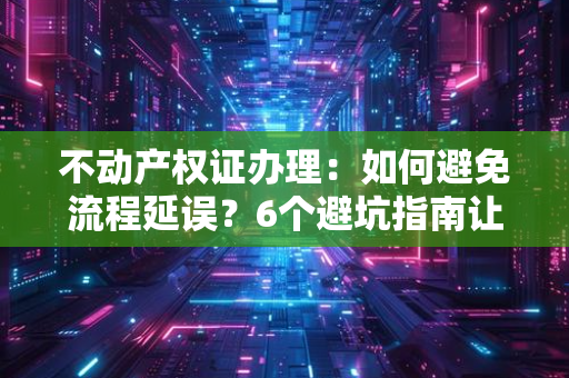 离婚证与社交圈子：如何重建？30岁裸辞离婚的我，用6个月把朋友圈活成了“充电站”