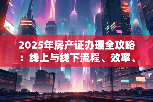 离婚证不是人生的句号：我用300天反思，学会在失败里长出新的自己