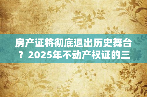 离婚证：当婚姻结束时，它如何成为个人成长的催化剂？