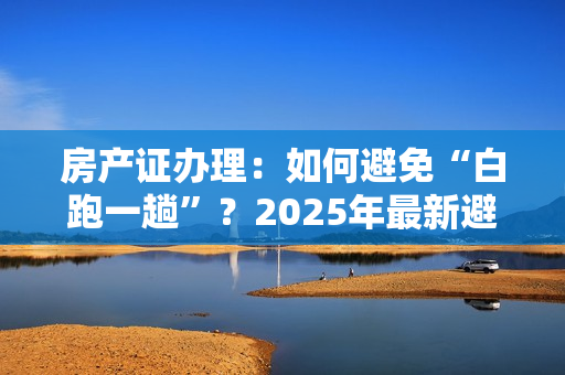 离婚证后再婚，财务规划如何避开“二次踩坑”？