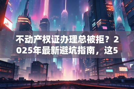 离婚证与国际子女教育：当婚姻结束，如何让孩子在多元文化中不迷路？