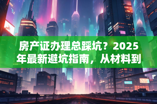 离婚后，如何规划自己的国际未来？